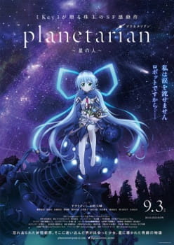 Planetarian: Hoshi no Hito poster