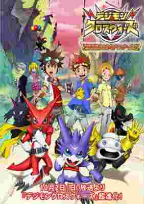 Digimon Fusion poster