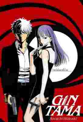 Gintama': Futon ni Haitte kara Buki Nokoshi ni Kizuite Neru ni Nerenai Toki mo Aru poster