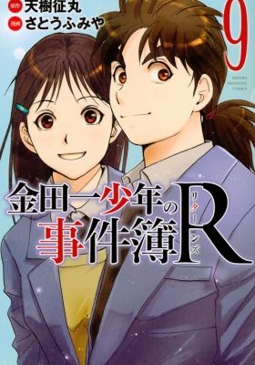 Kindaichi Shounen no Jikenbo Returns 2nd Season: Akechi Keibu no Jikenbo poster