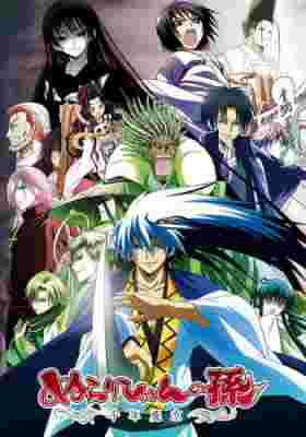 Nura: Rise of the Yokai Clan: Demon Capital poster