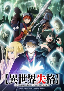 No Longer Allowed In Another World poster