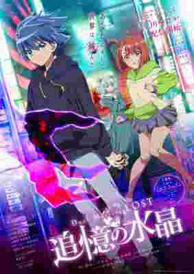 Duel Masters LOST: Crystal of Reminiscence poster