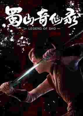 Legend of Sho poster