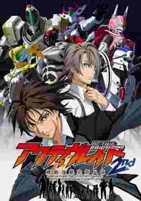 Active Raid Second poster