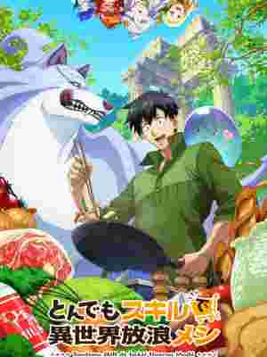 Campfire Cooking in Another World with My Absurd Skill poster