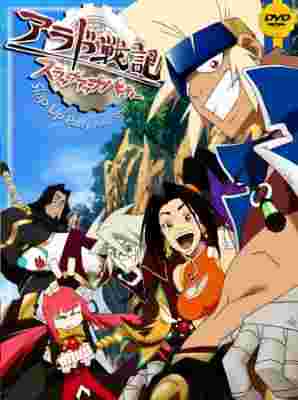 Arad Senki: Slap Up Party poster