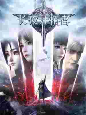 The Sword Of Dawn poster