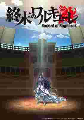 Record of Ragnarok poster