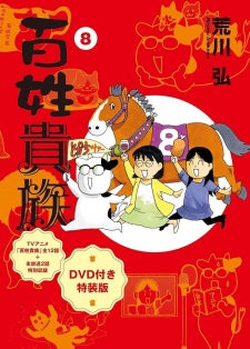 Noble Farmer Specials poster