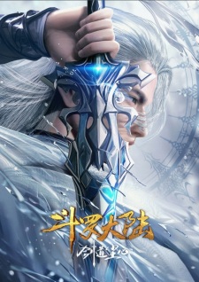 Soul Land Movie - Sword Dao Chen Xin poster