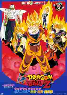 Dragon Ball Z: Broly – The Legendary Super Saiyan poster