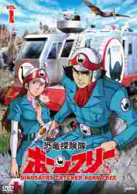 Kyouryuu Tankentai Born Free poster