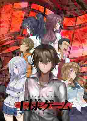 King's Game poster