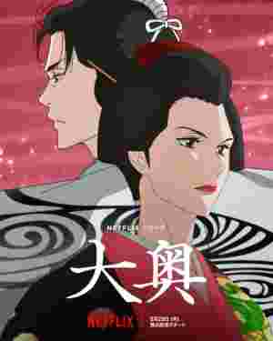 Ōoku: The Inner Chambers poster