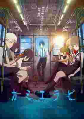 KamiErabi GOD.app Season 2 poster