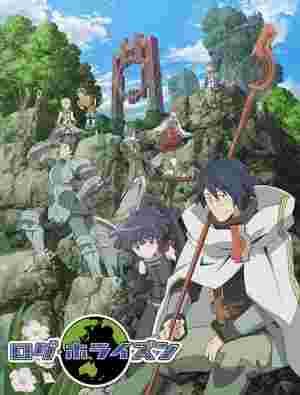Log Horizon poster