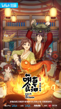 Cinderella Chef: Adorable Food Goddess poster