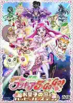 Yes! Precure 5 GoGo! Movie: Okashi no Kuni no Happy Birthday poster