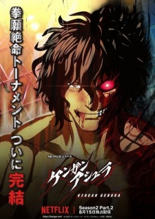 Kengan Ashura 2nd Season Part 2 poster