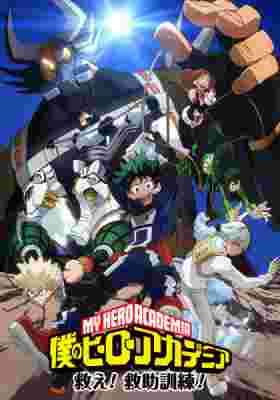 Boku no Hero Academia: Sukue! Kyuujo Kunren! poster