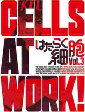 Hataraku Saibou Specials poster