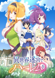 A Harem in a Fantasy World Labyrinth poster