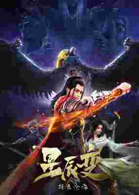 Stellar Transformations 2nd Season poster