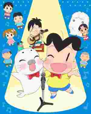 Shounen Ashibe: Go! Go! Goma-chan 4 poster