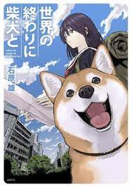 Doomsday with My Dog poster