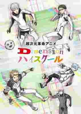 Dimension High School poster