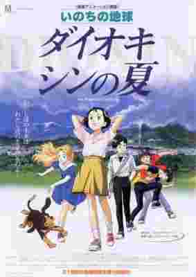 The Summer of Dioxin poster
