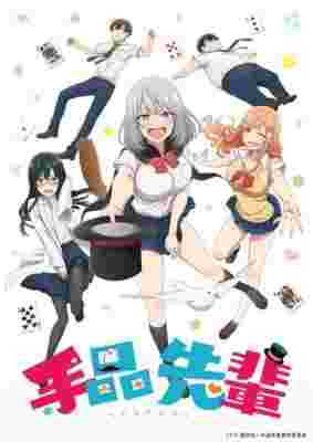 Magical Sempai poster