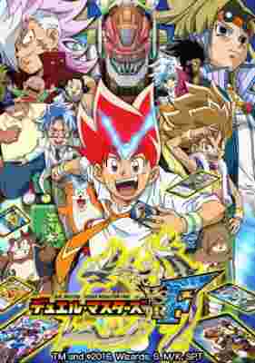 [RAW] Duel Masters Versus Revolution Final poster