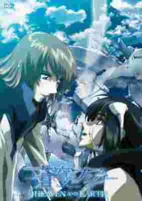 Soukyuu no Fafner: Dead Aggressor - Heaven and Earth poster