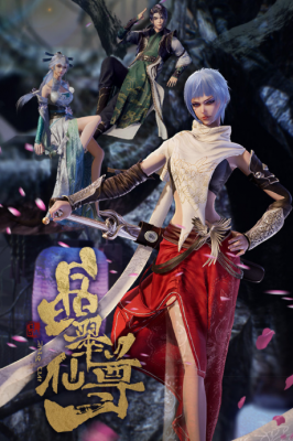 The Tale of The Spirit Stone poster