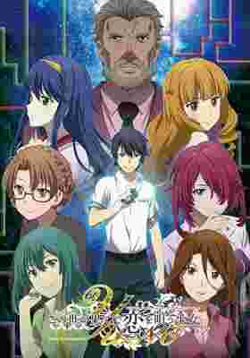 YU-NO: A girl who chants love at the bound of this world. poster