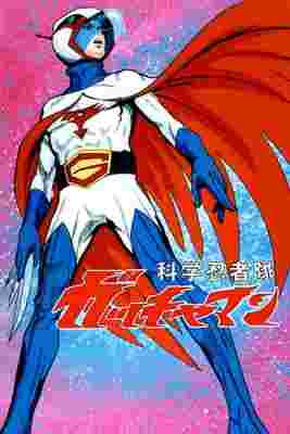 Gatchaman poster