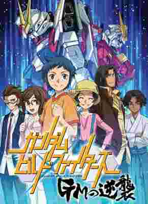 Gundam Build Fighters: GM no Gyakushuu poster