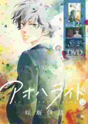 Ao Haru Ride OVA poster