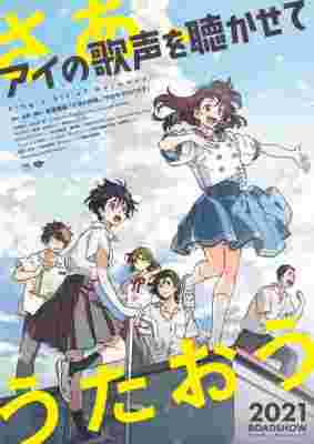 Sing a Bit of Harmony poster