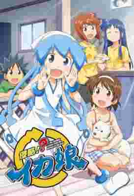 The Squid Girl 2 poster