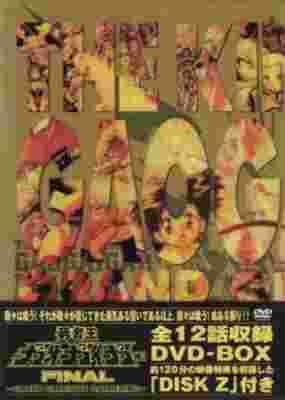 King of Braves GaoGaiGar Final Grand Glorious Gathering poster