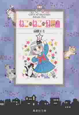 Kitty-Cat Fantasia poster