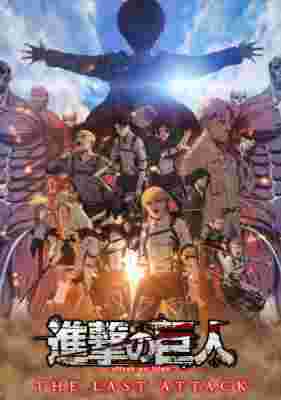 Attack on Titan: The Last Attack poster