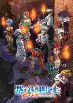 The Seven Deadly Sins: Four Knights of the Apocalypse Season 2 poster