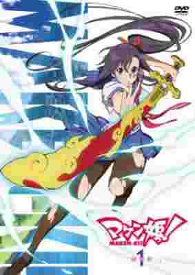 Maken-ki! Secret Training poster