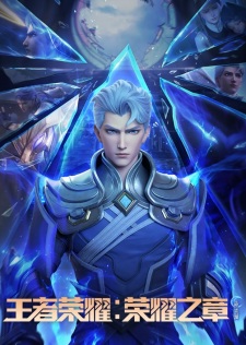 Honor of Kings: Chapter of Glory poster