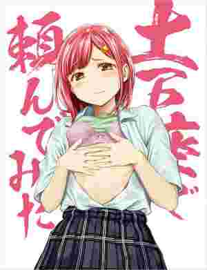 I Tried Asking In Dogeza: Special poster