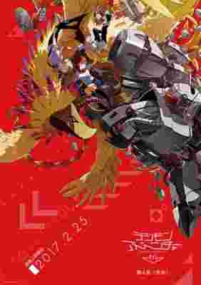 Digimon Adventure tri. Loss poster